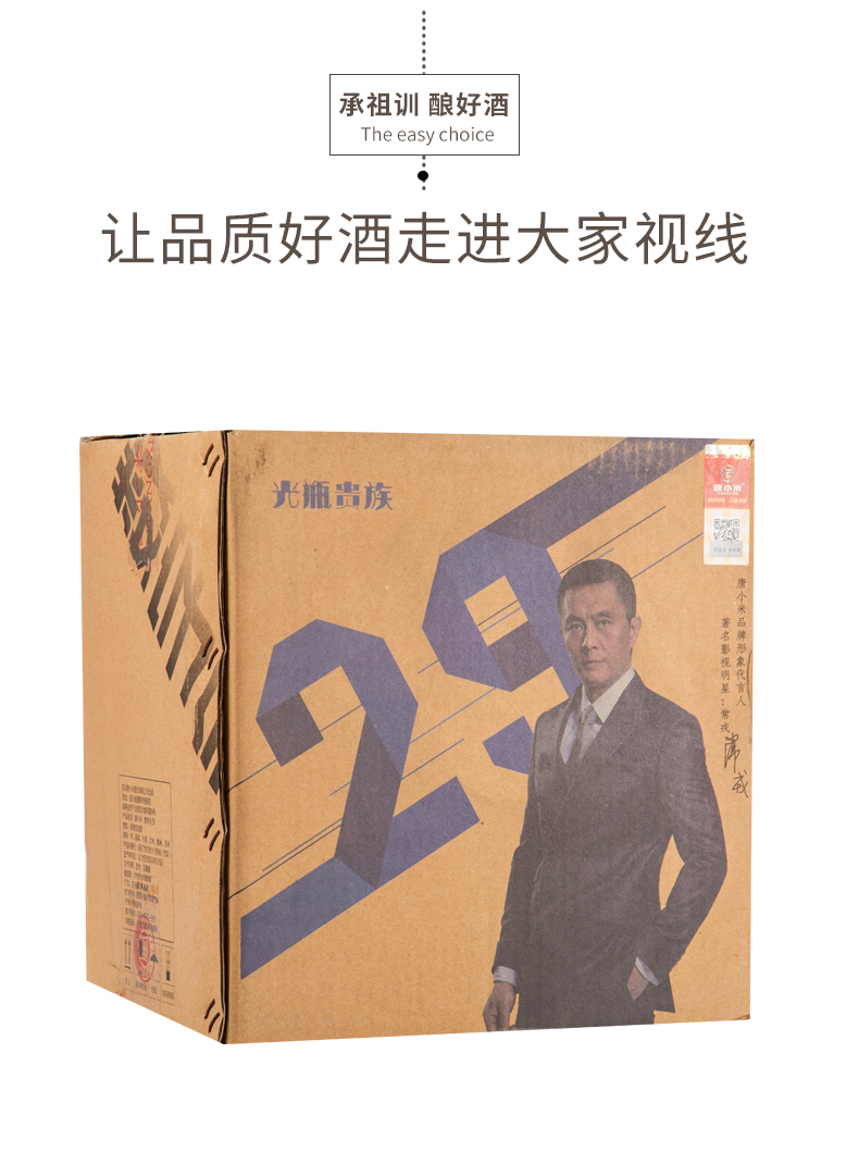 唐小米：百元光瓶酒29 高端白酒42度(1瓶)