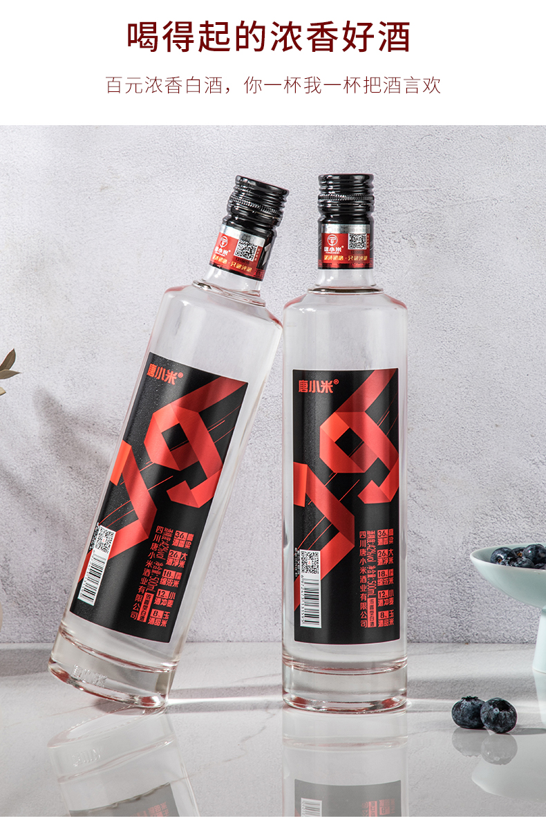 唐小米：百元光瓶酒19 高端白酒42度(1瓶)