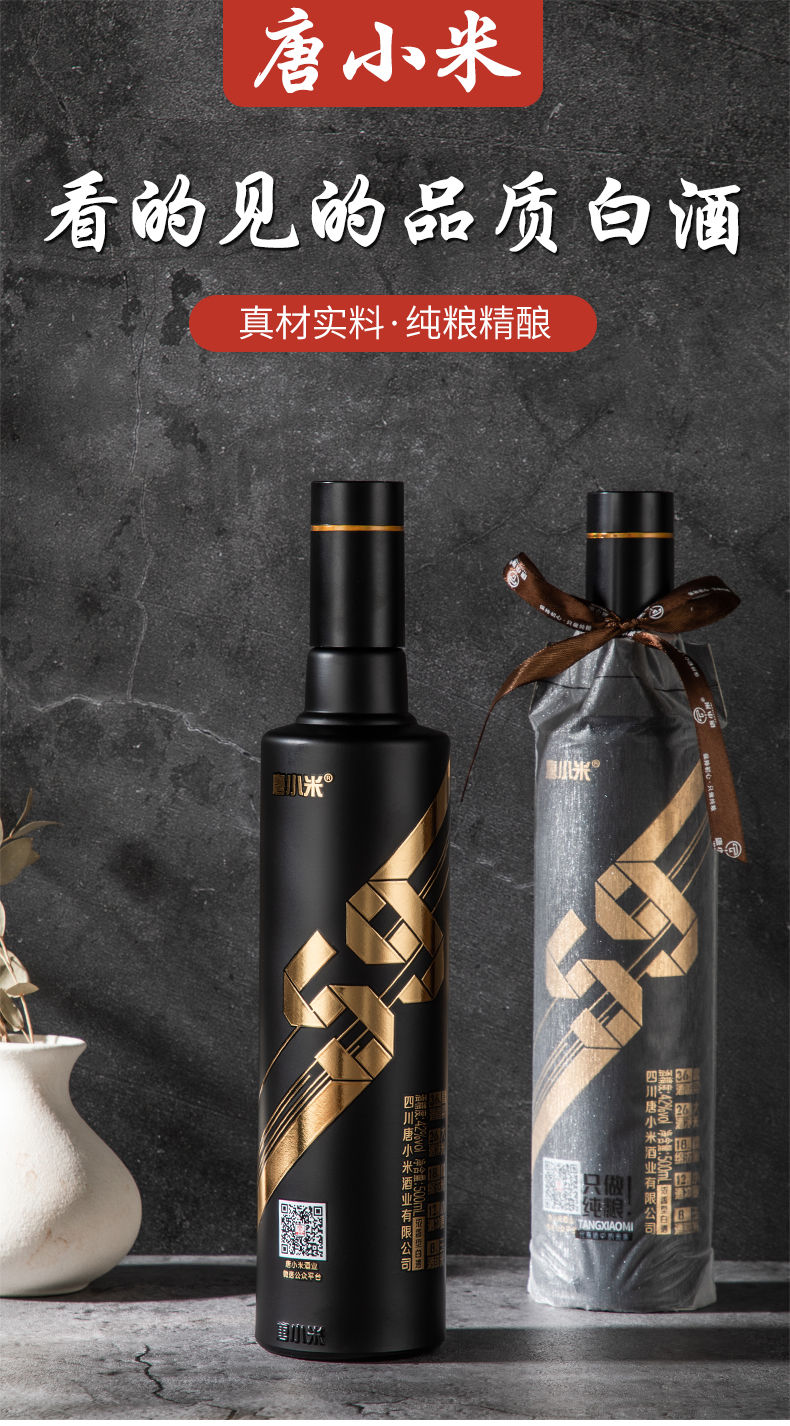 唐小米：光瓶贵族酒59 高端白酒42度(1瓶)
