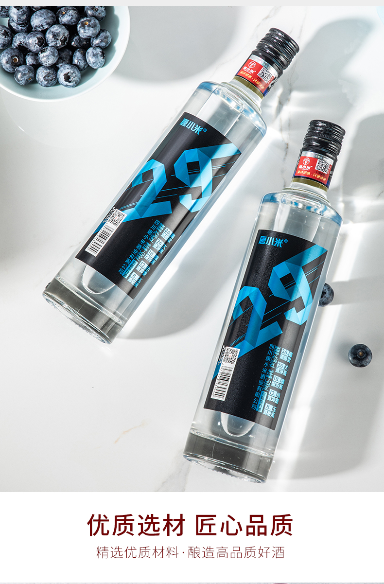 唐小米：百元光瓶酒29 高端白酒42度(1瓶)