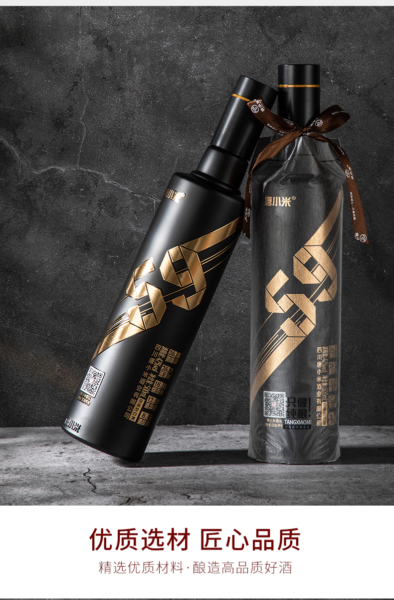 唐小米：光瓶贵族酒59 高端白酒42度(1瓶)