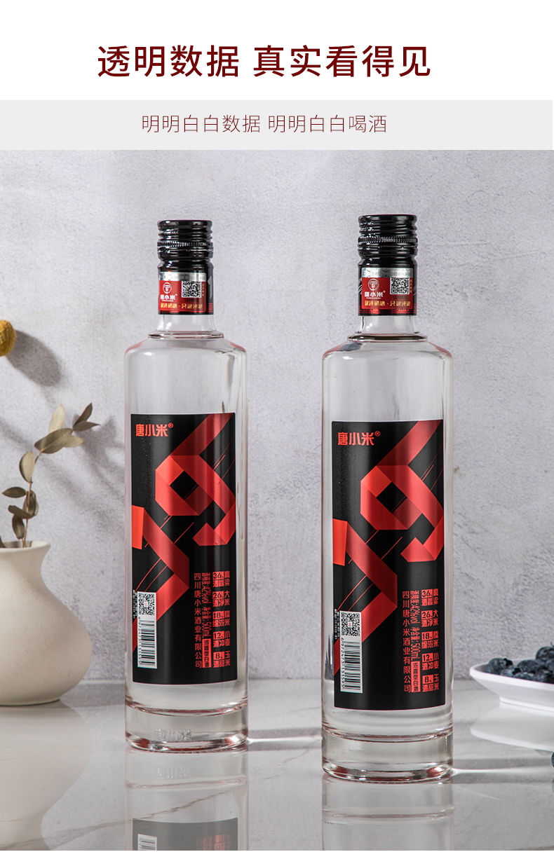 唐小米：百元光瓶酒19 高端白酒42度(1瓶)