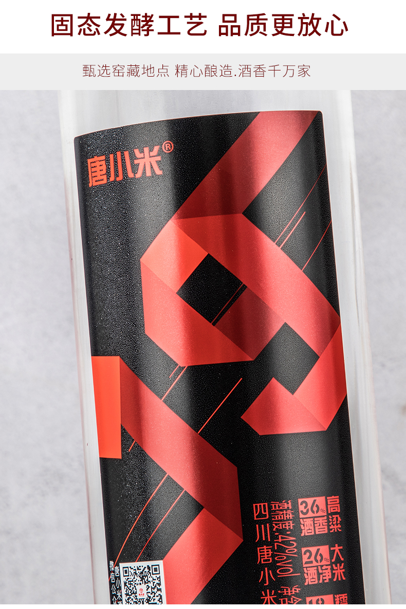 唐小米：百元光瓶酒19 高端白酒42度(1瓶)