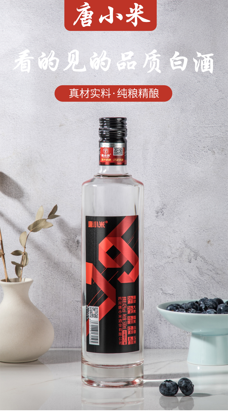 唐小米：百元光瓶酒19 高端白酒42度(1瓶)