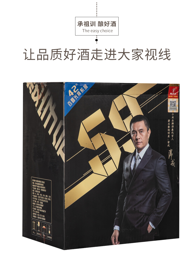 唐小米：光瓶贵族酒59 高端白酒42度(1瓶)