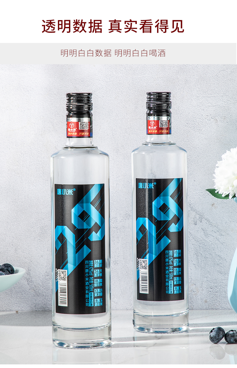 唐小米：百元光瓶酒29 高端白酒42度(1瓶)