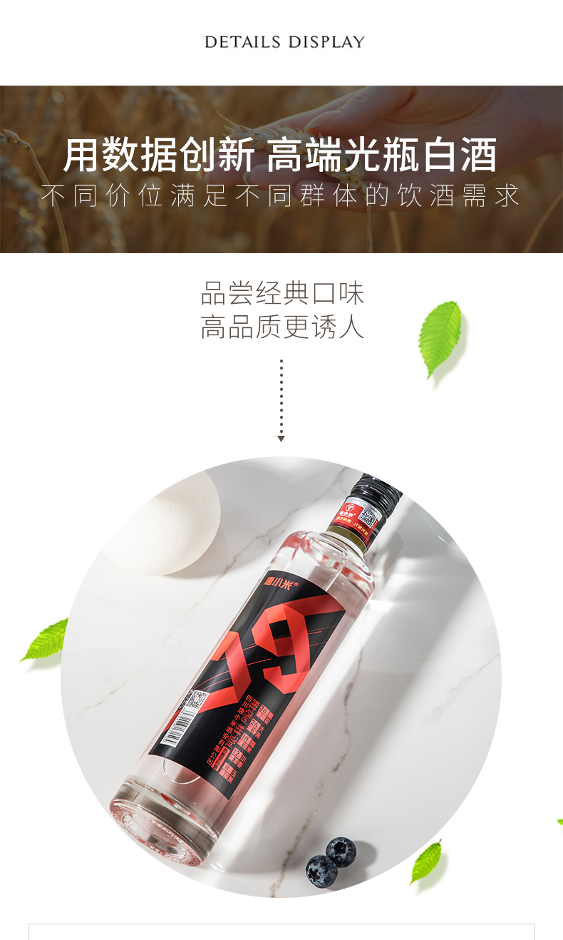 唐小米：百元光瓶酒19 高端白酒42度(1瓶)
