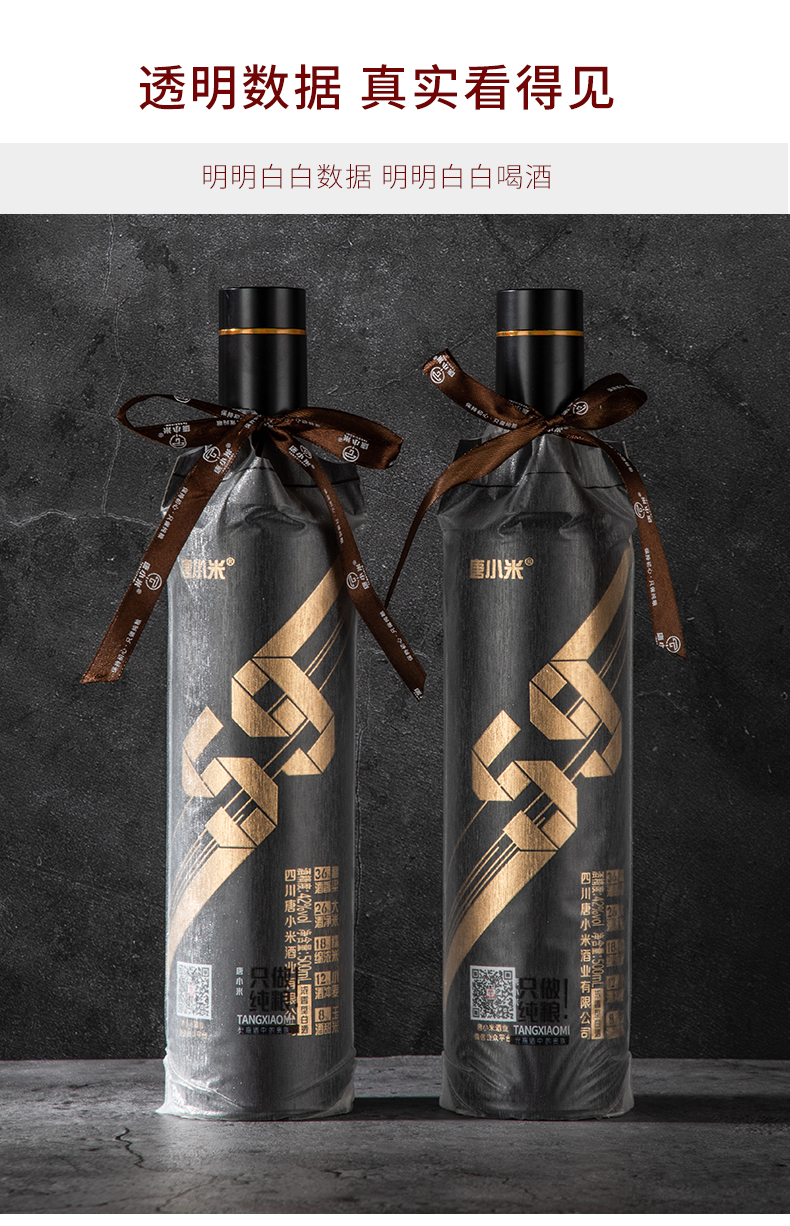 唐小米：光瓶贵族酒59 高端白酒42度(1瓶)