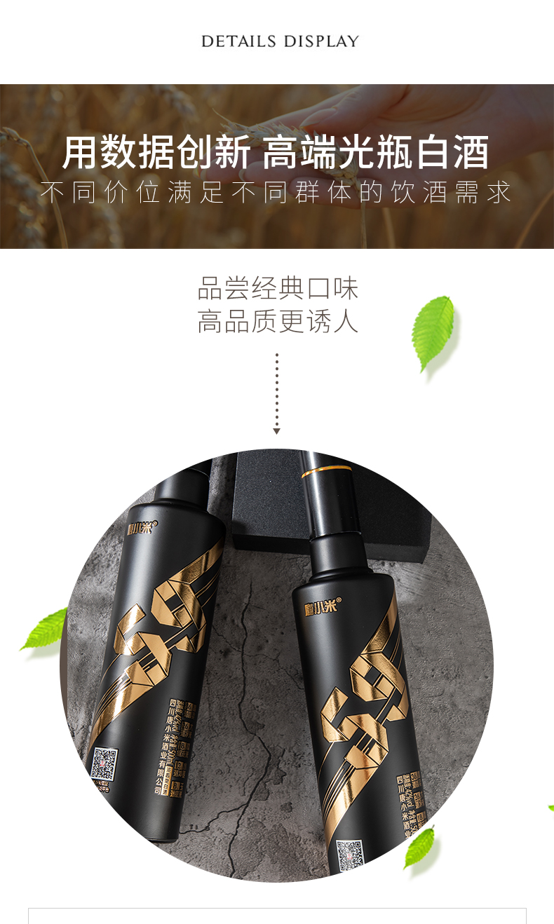 唐小米：光瓶贵族酒59 高端白酒42度(1瓶)