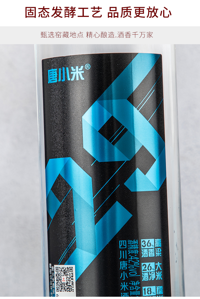 唐小米：百元光瓶酒29 高端白酒42度(1瓶)