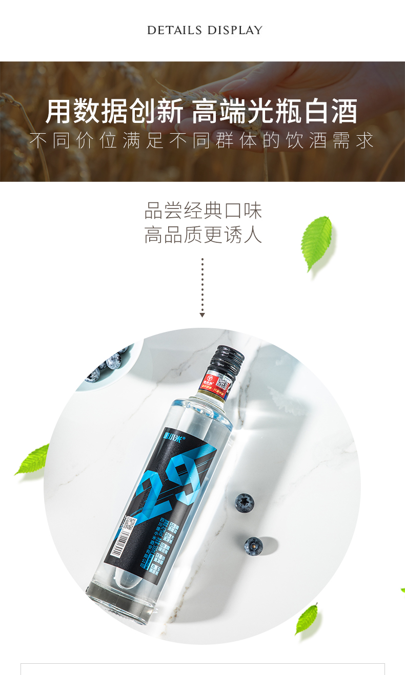 唐小米：百元光瓶酒29 高端白酒42度(1瓶)