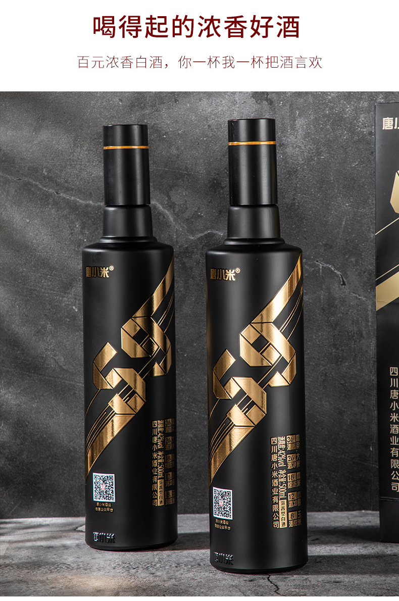 唐小米：光瓶贵族酒59 高端白酒42度(1瓶)