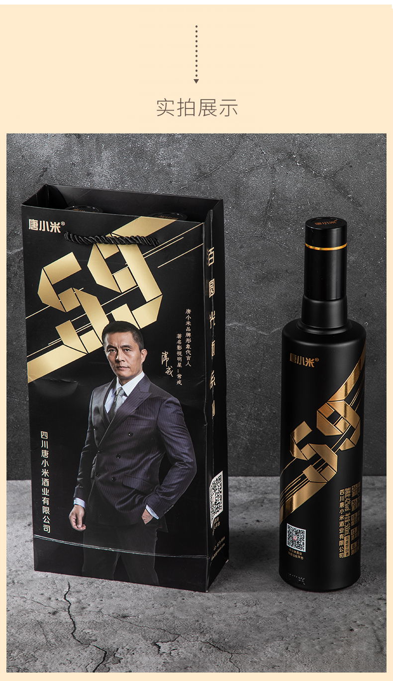 唐小米：光瓶贵族酒59 高端白酒42度(1瓶)