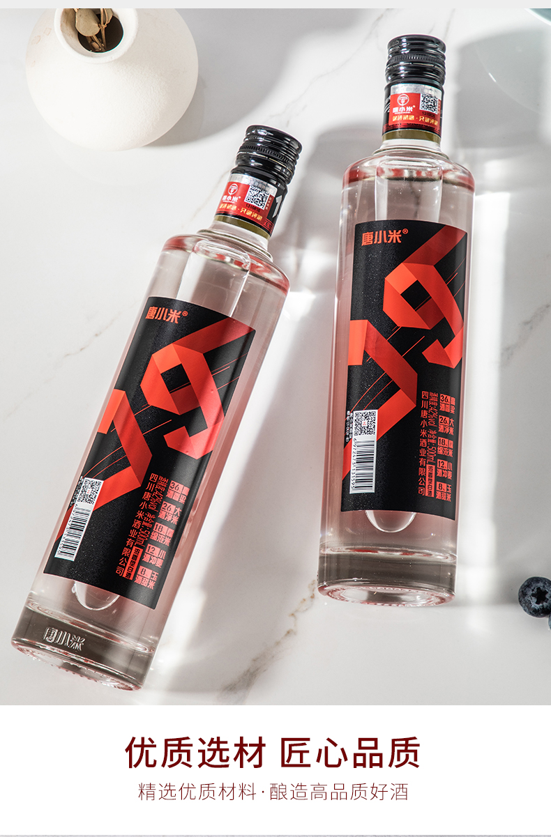 唐小米：百元光瓶酒19 高端白酒42度(1瓶)