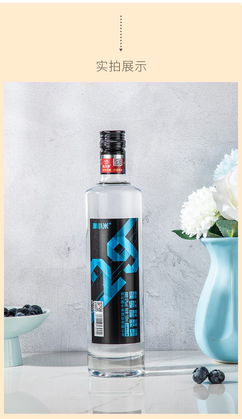 唐小米：百元光瓶酒29 高端白酒42度(1瓶)