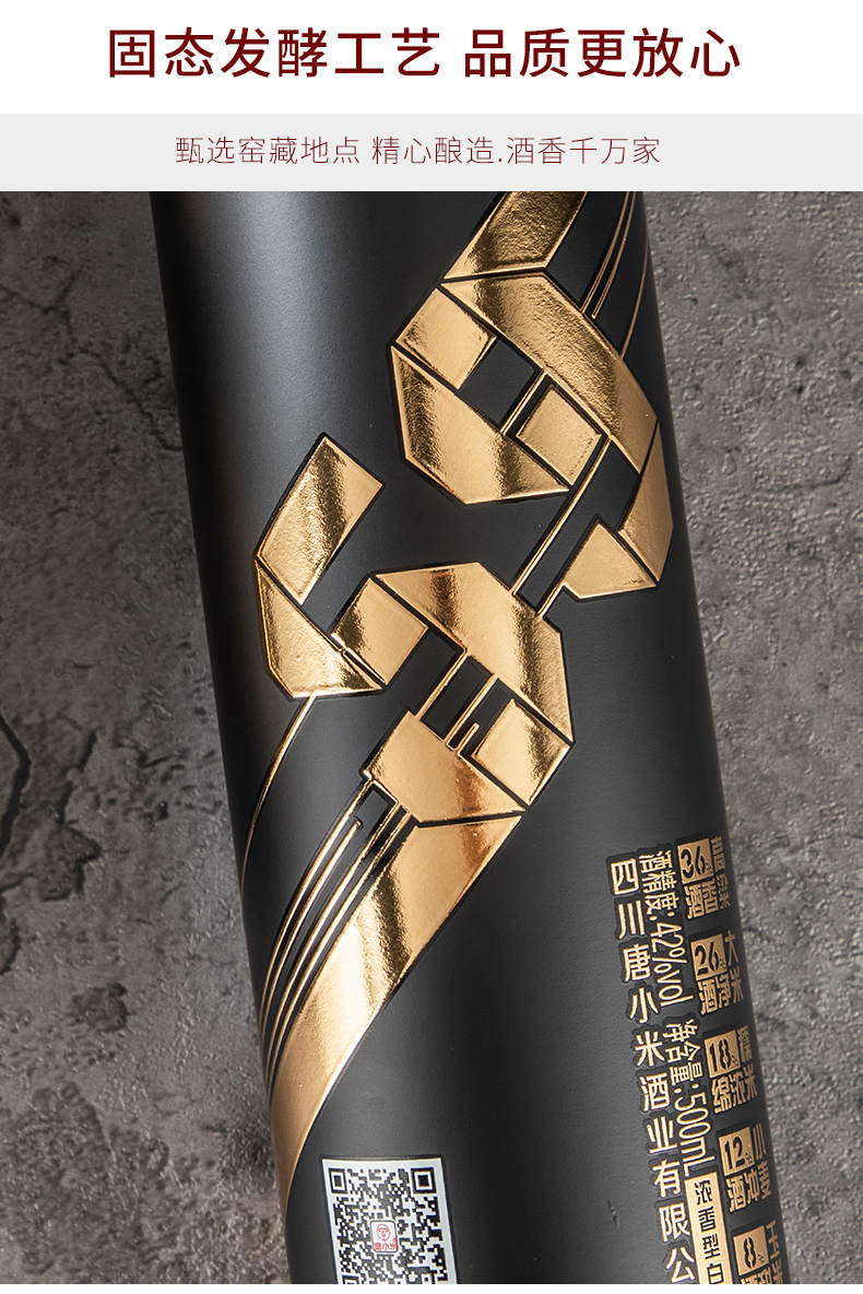 唐小米：光瓶贵族酒59 高端白酒42度(1瓶)