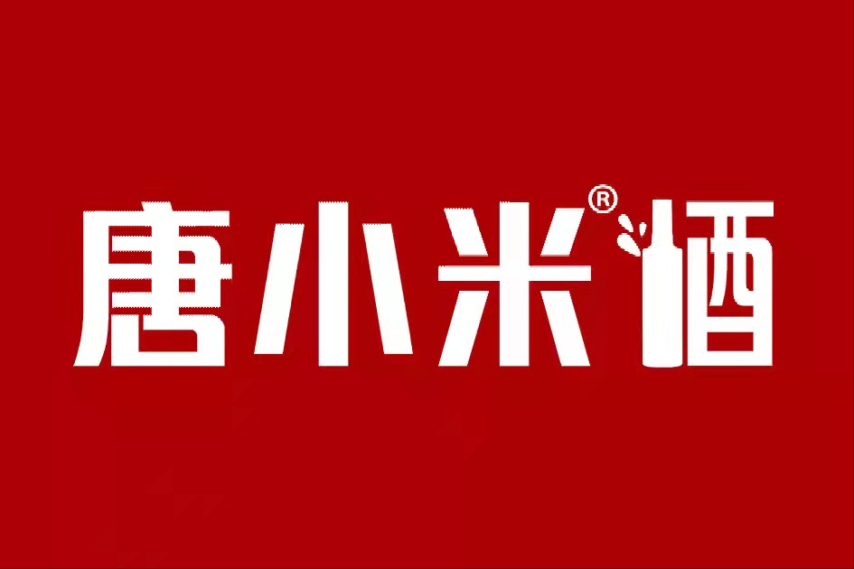 唐小米酒业：餐桌礼仪，饭桌上的文化